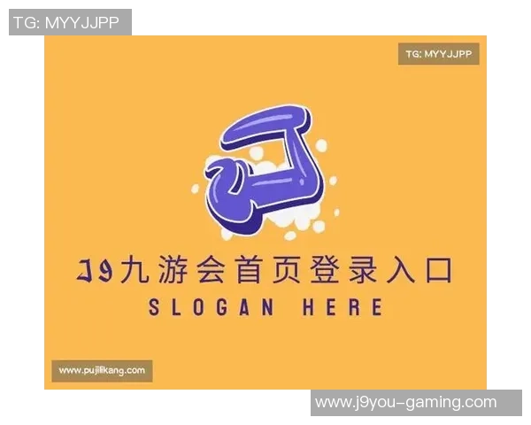 九游会j9网站首页-九游会J9网站首页，连接玩家与娱乐的新桥梁