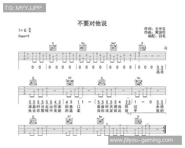 九游会j9登录吉他谱-探索吉他音阶与练习技巧，掌握九游会J9登录吉他谱